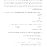 قدم آخر مجموعه سوالات ایمونولوژی پزشکی