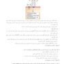 قدم آخرمجموعه سوالات ایمونولوژی پزشکی