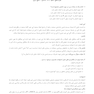 قدم آخر مجموعه سوالات ایمونولوژی پزشکی