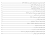 IQ پلاس روماتولوژی