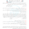 IQ پلاس روماتولوژی
