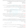 IQ پلاس روماتولوژی