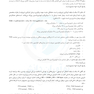 IQ پلاس غدد