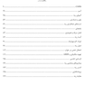 IQ پلاس ریه