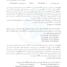 IQ پلاس ریه