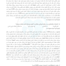 IQ پلاس ریه