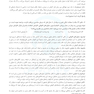 IQ پلاس ریه