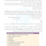 IQ پلاس ریه