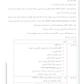 آزمون صلاحیت بالینی زنان و زایمان