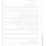 آزمون صلاحیت بالینی زنان و زایمان