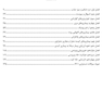 IQ پلاس جمع بندی و مرور فوق سریع گوارش