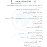 IQ پلاس جمع بندی و مرور فوق سریع گوارش