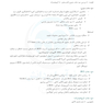 IQ پلاس جمع بندی و مرور فوق سریع گوارش