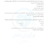 IQ پلاس جمع بندی و مرور فوق سریع گوارش