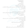 IQ پلاس جمع بندی و مرور فوق سریع گوارش