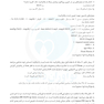 IQ پلاس جمع بندی و مرور فوق سریع گوارش