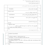 آزمون صلاحیت بالینی هماتولوژی