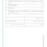 آزمون صلاحیت بالینی هماتولوژی
