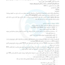 درسنامه طلایی بیماری های غدد و متابولیسم
