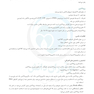 درسنامه طلایی بیماری های غدد و متابولیسم