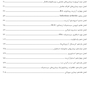 درسنامه طلایی روماتولوژی