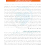درسنامه طلایی روماتولوژی