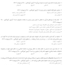 نکته یاب آزمون های استخدامی آموزگار ابتدایی حیطه عمومی