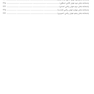 نکته یاب آزمون های استخدامی آموزگار ابتدایی حیطه عمومی