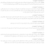 نکته یاب آزمون های استخدامی آموزگار ابتدایی حیطه عمومی