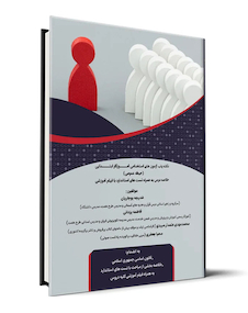 عکس نکته یاب آزمون های استخدامی آموزگار ابتدایی حیطه اختصاصی