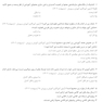 نکته یاب آزمون های استخدامی آموزگار ابتدایی حیطه اختصاصی