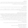 نکته یاب آزمون های استخدامی آموزگار ابتدایی حیطه اختصاصی