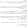 نکته یاب آزمون های استخدامی آموزگار ابتدایی حیطه اختصاصی