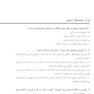 نکته یاب آزمون های استخدامی آموزگار ابتدایی حیطه تخصصی