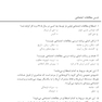 نکته یاب آزمون های استخدامی آموزگار ابتدایی حیطه تخصصی