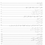کتاب کار ارتباط برای زوج هایی که در آغاز راه هستند