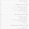 مددکاری اجتماعی، جامعه سنجی و روان نمایشگری