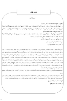 عکس خط خون The Bloodline (مجموعه ای از کیس های هماتولوژی و انکولوژی)