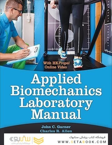 Applied Biomechanics Lab Manual First Edition