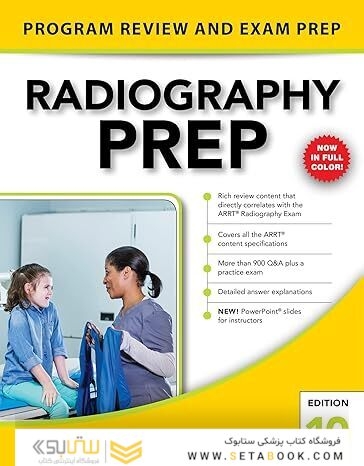 Radiography PREP (Program Review and Exam Preparation), 10th Edition