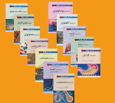 عکس ترجمه کامل 12 جلدی اصول طب داخلی هاریسون 2022