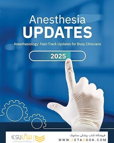 ANESTHESIA UPDATES: Anesthesiology: Fast-Track Updates for Busy Clinicians