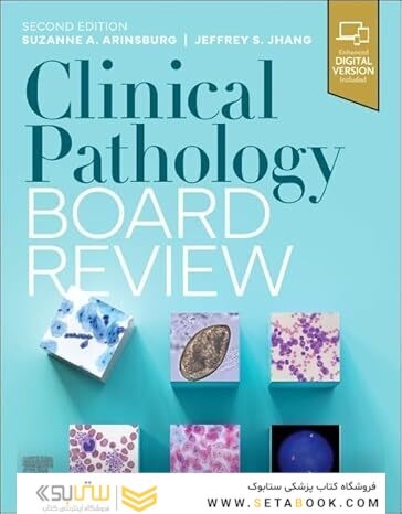 Clinical Pathology Board Review 2nd Edition