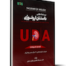 درسنامه طلایی داستان ارولوژی