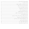 درسنامه طلایی داستان ارولوژی