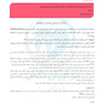 درسنامه طلایی داستان ارولوژی