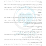 درسنامه طلایی داستان ارولوژی