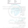 درسنامه طلایی داستان ارولوژی