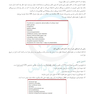 درسنامه طلایی داستان ارولوژی
