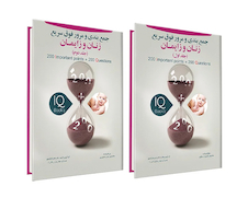 عکس IQ book